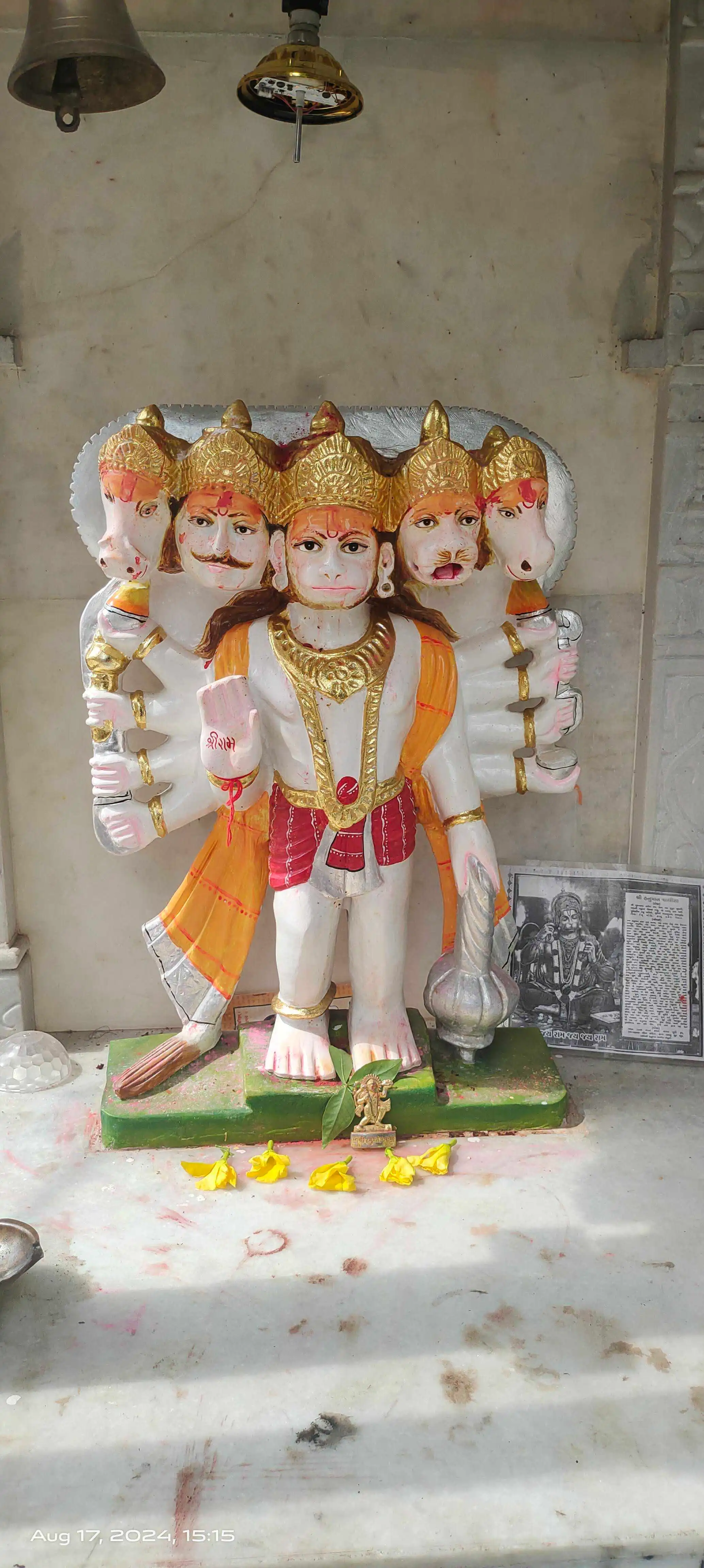 Shri Pipleshwar Mahadev Korda